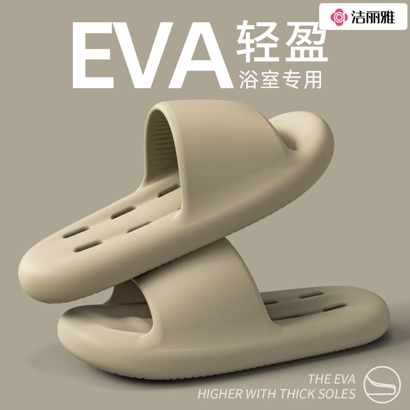 洁丽雅浴室拖鞋男士防滑防臭漏水洗澡专用踩屎感eva凉拖鞋女夏季