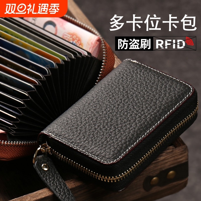 多卡位卡包男款2025新款女士防盗刷装卡的卡夹银行卡片包证件收纳