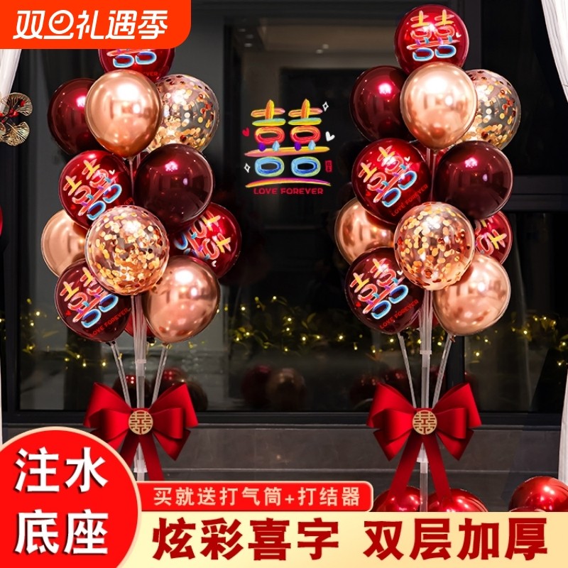 结婚气球地飘布置套装订婚客厅婚房立柱装饰新房路引婚庆用品大全