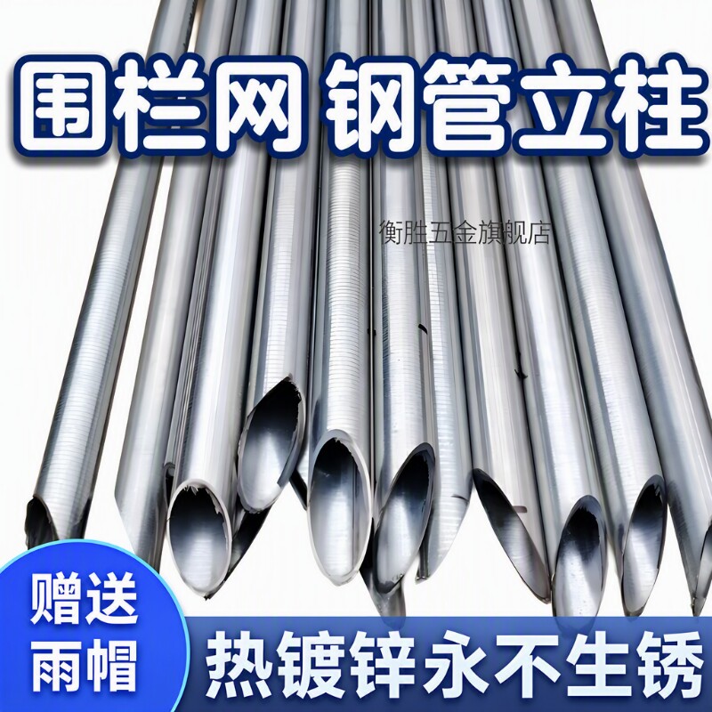 镀锌钢管立柱围栏|超1000次加购图片
