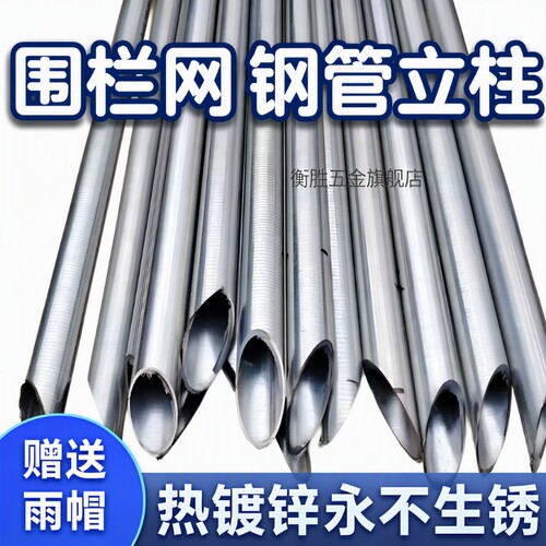 镀锌钢管立柱围栏|超1000次加购