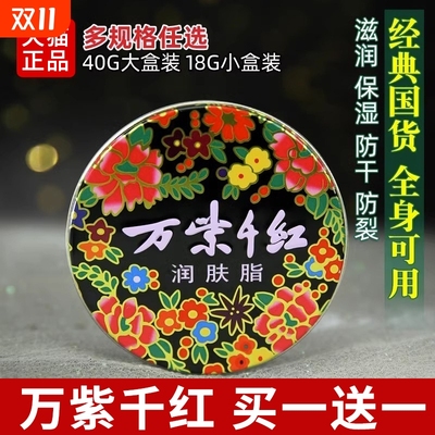 雪花膏凡士林护手霜|194人收藏