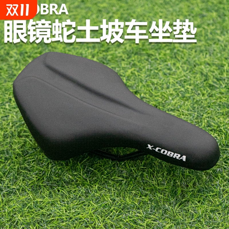X-COBRA 眼镜蛇 新款自行车坐垫舒适鞍座耐磨土坡车坐垫骑行单车