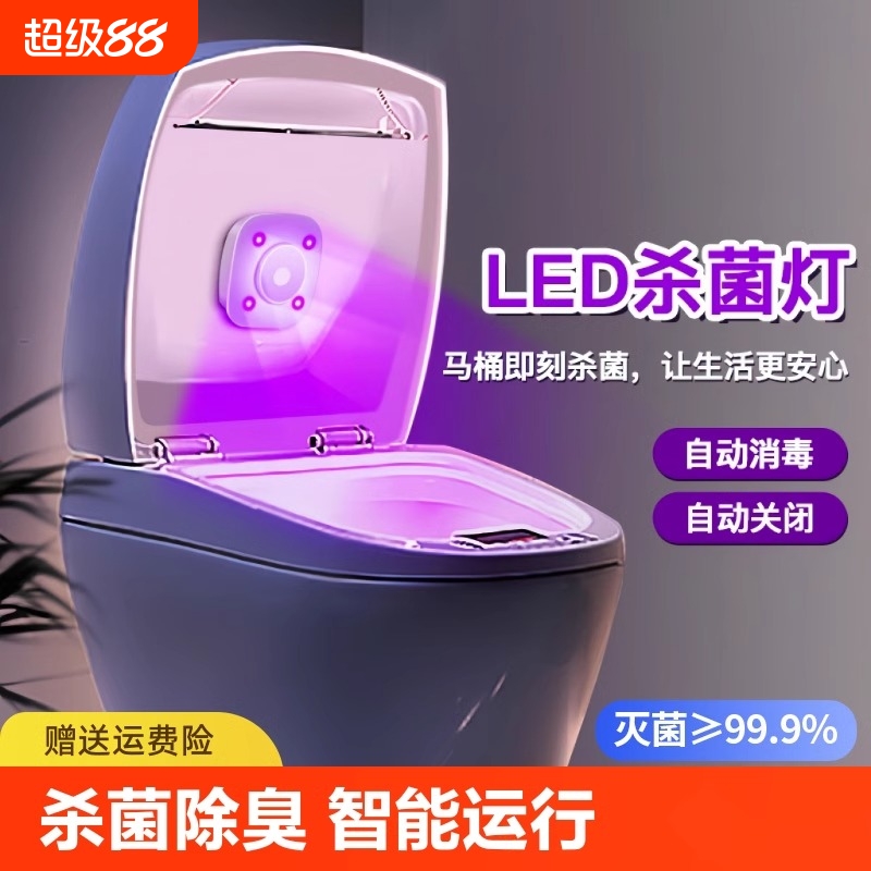 马桶仪器紫外线灯光杀菌