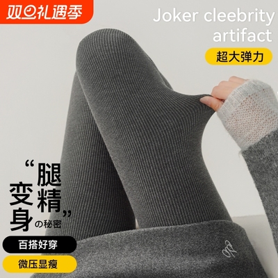 灰色连裤袜女秋冬加绒外穿打底裤
