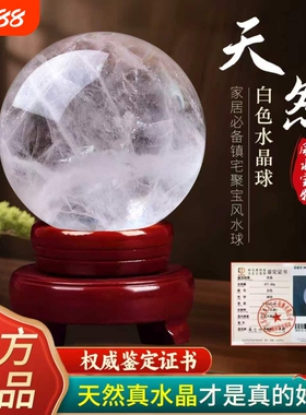 天然水晶原石白水晶球摆件