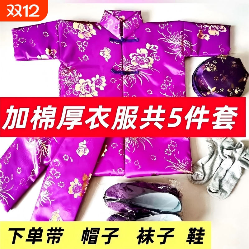 十月一送寒衣套装棉布裤子布鞋寒衣节祭祀用品烧纸女男士厚款加棉