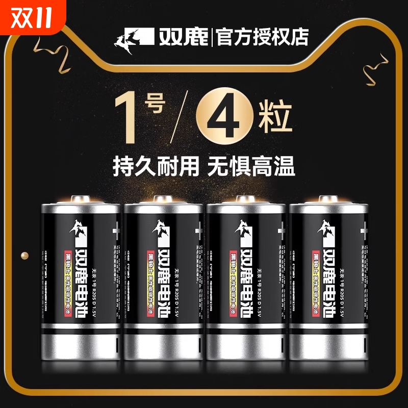 燃气灶一号专用电池环保持久耐用