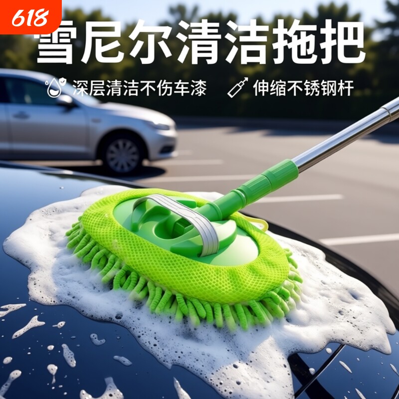 雪尼尔绒刷车神器洗车拖把不伤车可伸缩汽车软毛擦车除尘掸子扫灰