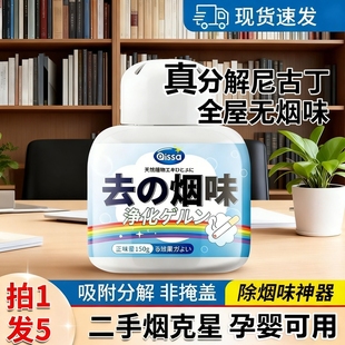 烟味魔盒室内去空气除内房间神器净化器吸烟二手烟车净烟卫生间