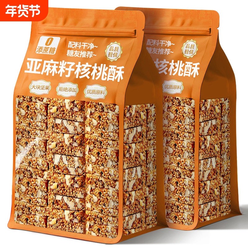 农科院亚麻籽核桃酥官方旗舰店正宗无蔗糖独立包装糖尿人坚果零食,零食/坚果/特产,中式糕点/新中式糕点,淘宝优惠券,粉丝福利购,淘宝优惠卷