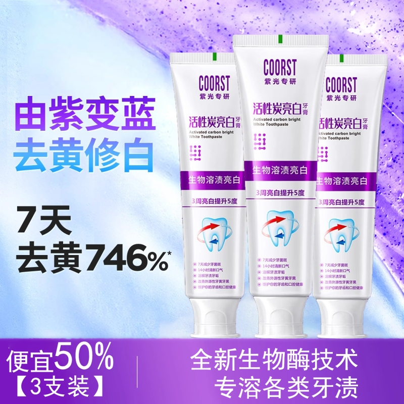 清新去渍美白牙膏|116人收藏