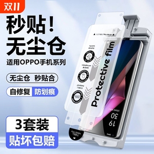 适用OPPO find X8陶瓷膜无尘 X7/X6手机钢化膜A1/A2秒贴 A5/A3pro冰瓷膜全屏秒贴防爆抗摔全屏覆盖软膜抗蓝