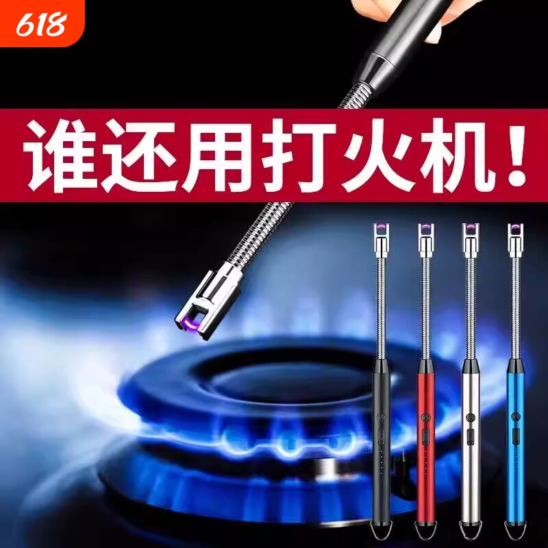 煤气燃气灶点火器打火机长手柄专用脉冲电子棒充电款防风加长鞭炮