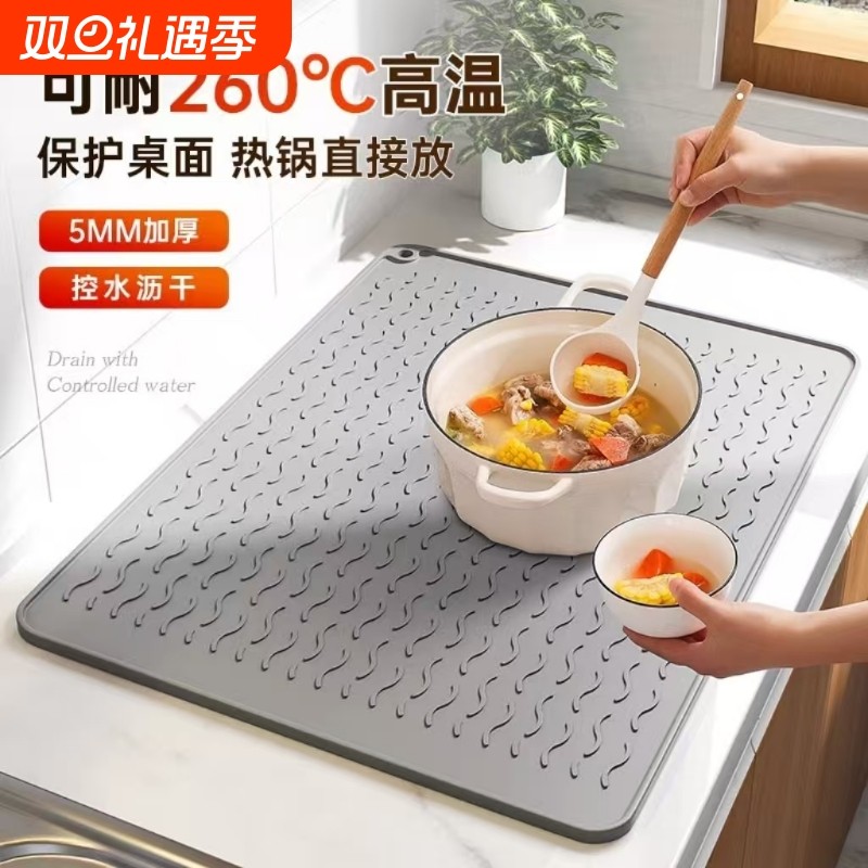 隔热垫沥水垫子厨房硅胶垫台面菜板防滑垫耐高温防烫餐垫桌面水槽