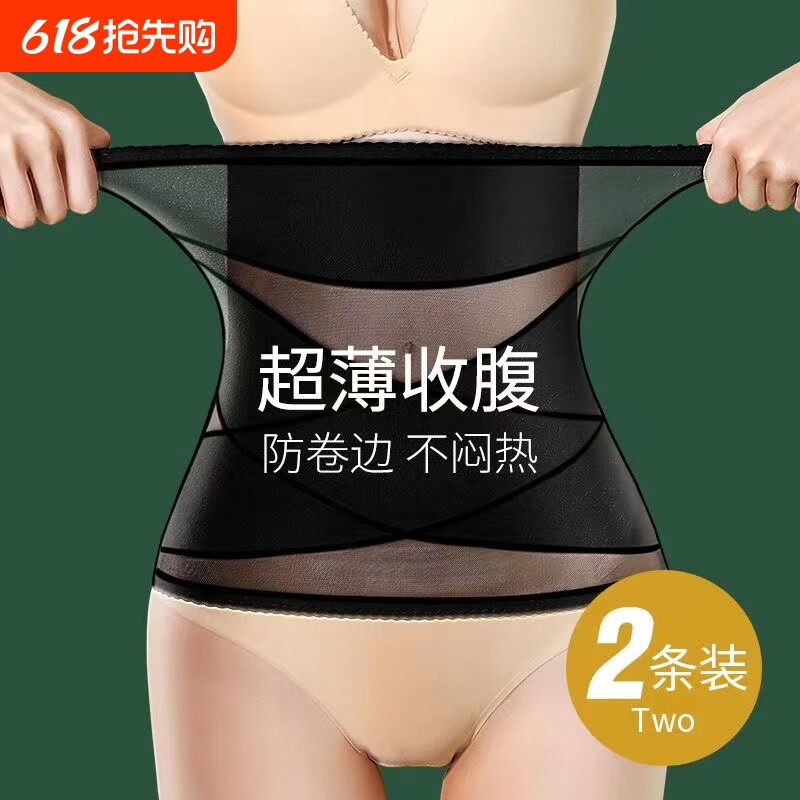 夏季超薄收腹带女强力产后塑形束腰小肚子不卷边塑身神器透气薄款