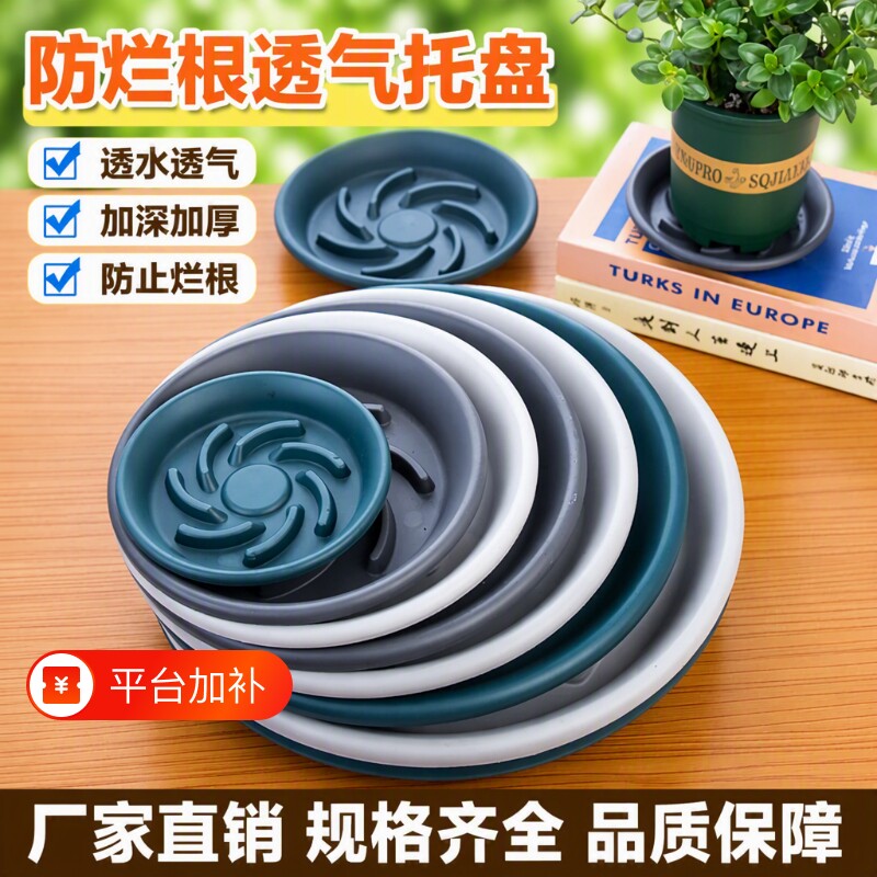 加厚树脂透气托盘花盆底盘防烂根接水盘绿植盆栽垫底塑料花盘底座
