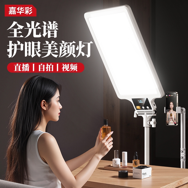 用它，更上镜！全光谱自播补光灯