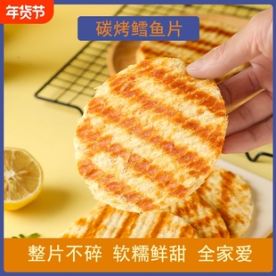 烤鱼片青岛特产手撕鲜烤即食香鱼片干鳕鱼片海鲜休闲零食干货小吃