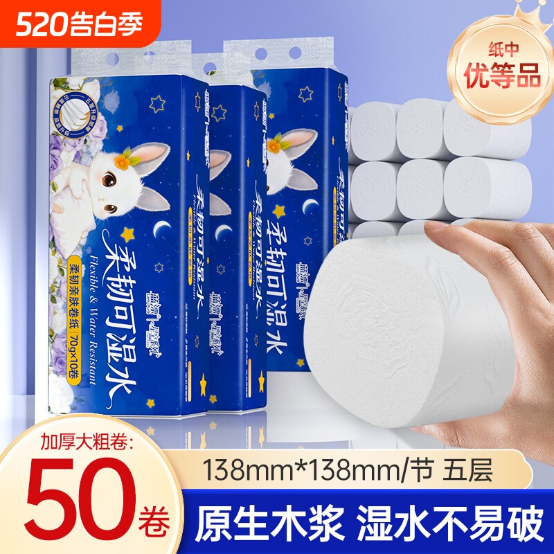【优等品】大卷原生木浆无芯卷筒纸卫生纸餐巾纸厕纸整箱批实惠装