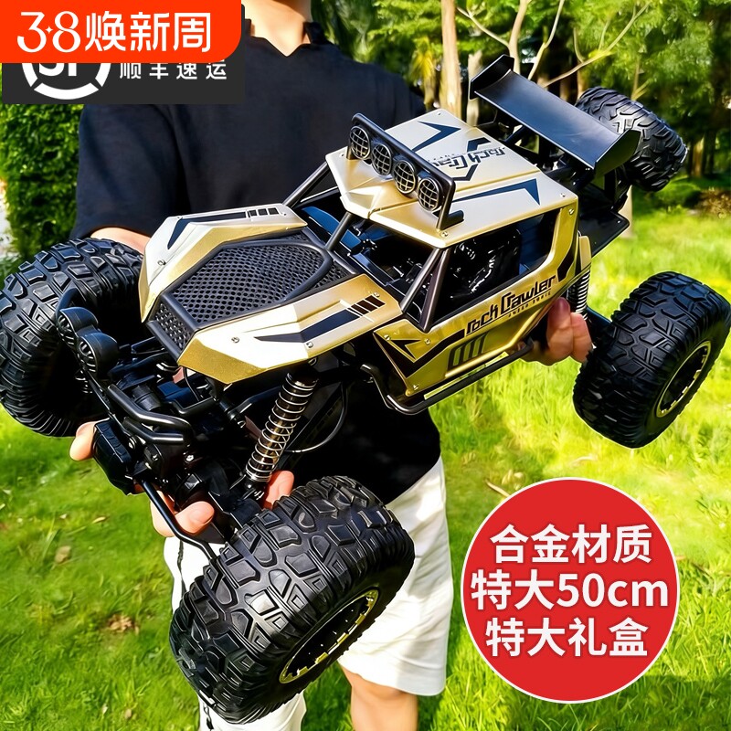 超大号合金遥控汽车高速四驱攀爬越野车电动遥控儿童男孩玩具赛车