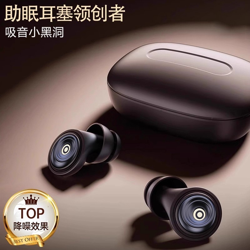 隔音耳塞睡眠睡觉专用超级降噪防噪声不伤耳朵防吵闹静音神器超强
