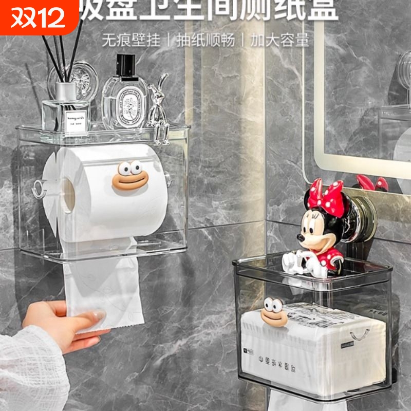 吸盘纸巾盒卫生间厕纸盒浴室抽纸盒放卷纸置物架免打孔防水壁挂式