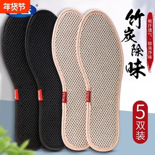 透气除臭防臭鞋垫竹炭吸汗软底艾草留香汗脚专用黑色耐磨防滑棉麻