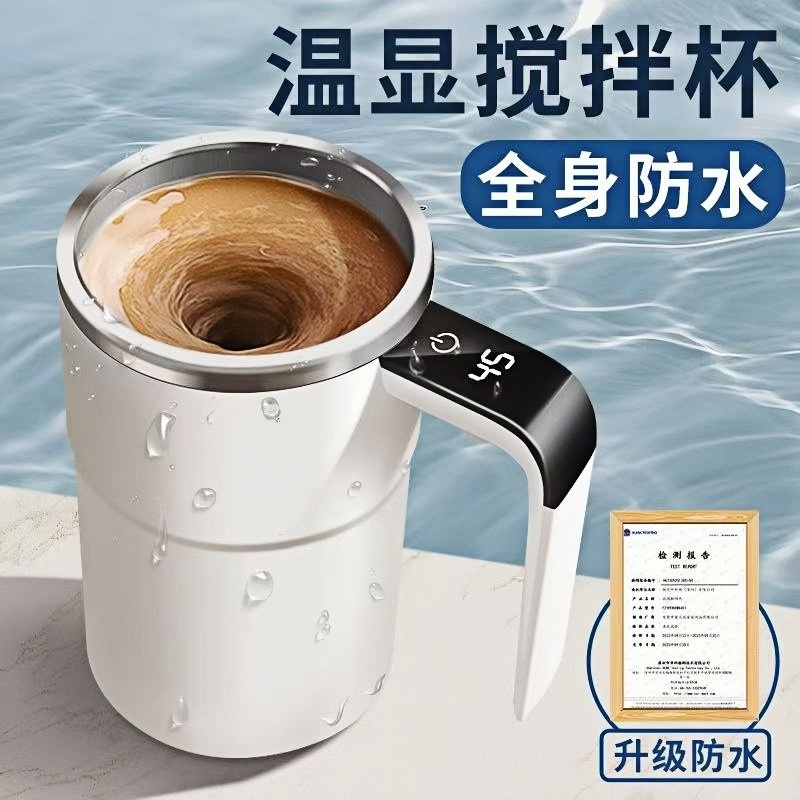 新款电动搅拌杯咖啡水杯子全自动冲泡牛奶粉豆浆摇摇杯蛋白粉充电