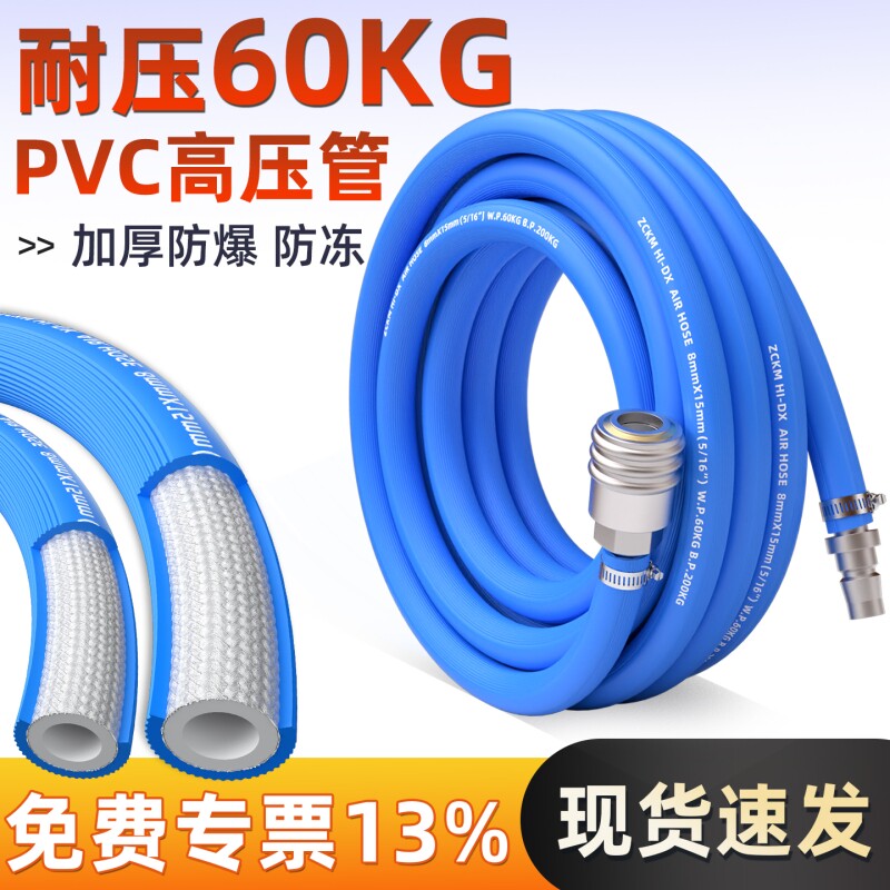 气管软管空压机喷漆气泵高压防爆防冻汽修风炮PVC软管夹纱管10mm