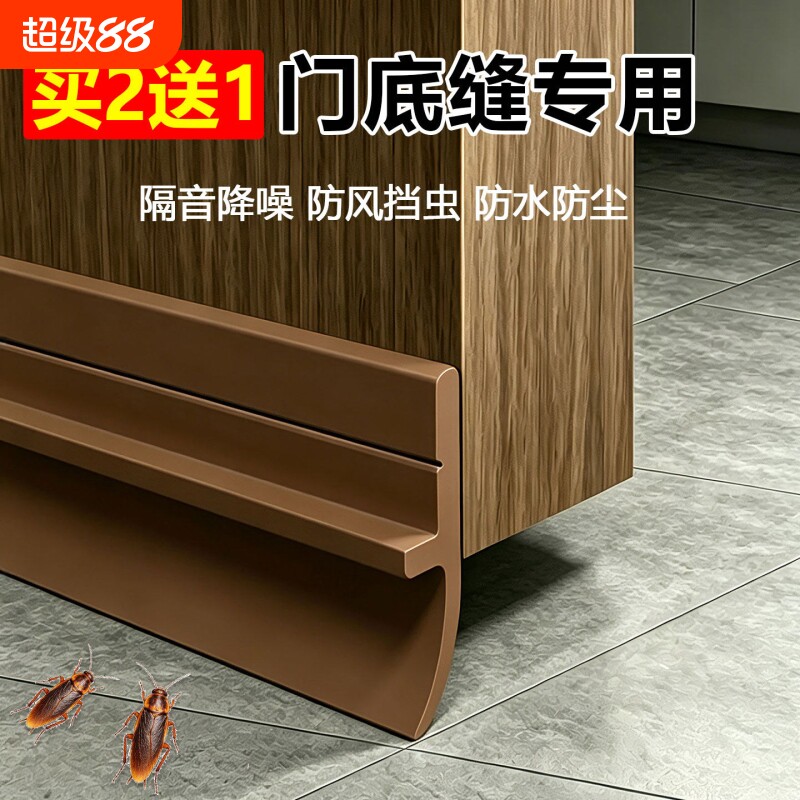 门底密封条门缝隔音条防风贴挡水防蟑螂房门缝隙挡条自粘胶条底部