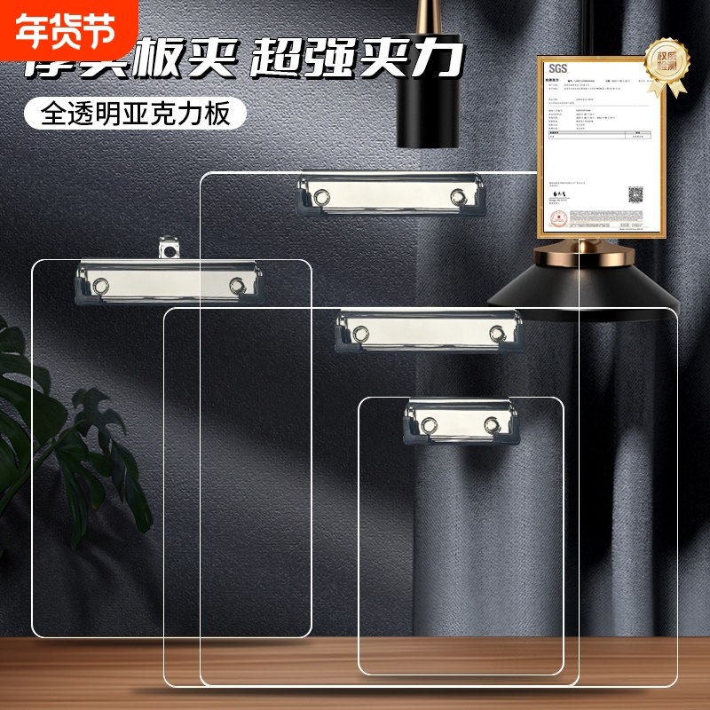 亚克力A4透明加厚板夹文件夹资料夹画板夹子8K6K硬板文具学生试卷,文具电教/文化用品/商务用品,文件夹/试卷夹,淘宝优惠券,粉丝福利购,淘宝优惠卷
