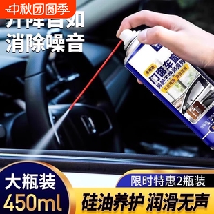 汽車車窗潤滑劑天窗軌道車門潤滑防卡頓除異響專用玻璃養護劑