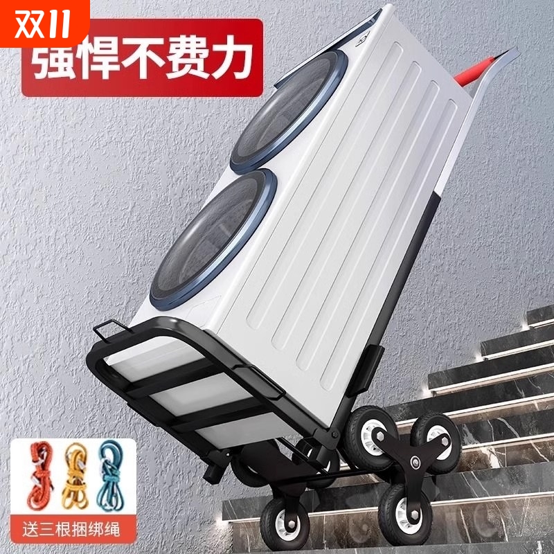 爬楼平地通用手拉车拉货搬运推车