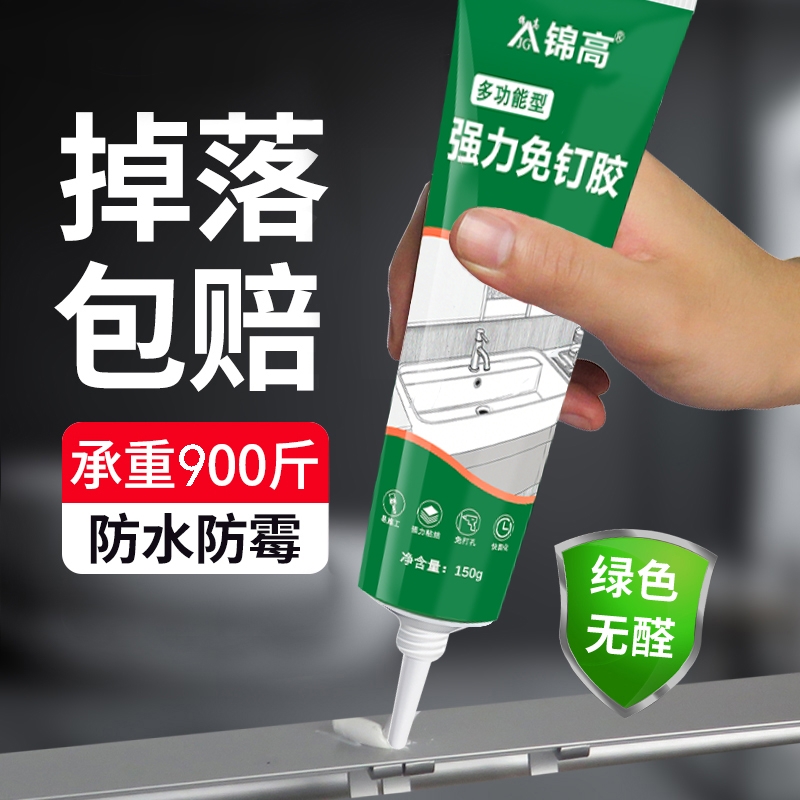 胶水免钉胶瓷砖胶墙面瓷砖专用置物架免打孔防水防霉卫生间强力胶