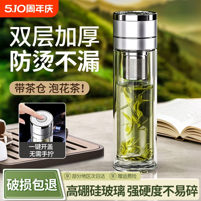 一键开盖玻璃茶杯男士泡茶专用水杯男2025新款高硼硅防摔杯子便携