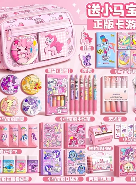 小马宝莉笔袋2026多层套装多功能文具袋女孩款高颜值大容量文具盒儿童铅笔盒女生小学生简约开学超火豪华盲盒
