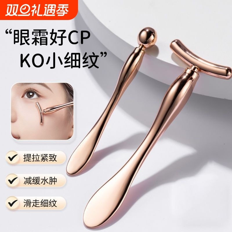 眼部消肿神器眼霜精华导入美容工具面部按摩棒提拉按摩血液循环