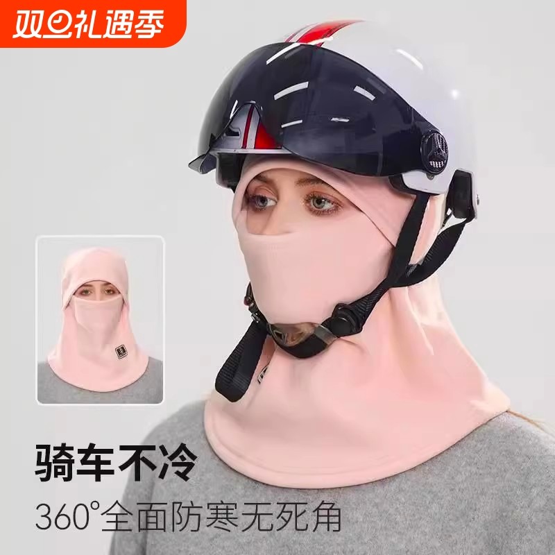 冬季保暖头套女骑行电动车防风防寒面罩头盔内胆滑雪围脖一体帽子