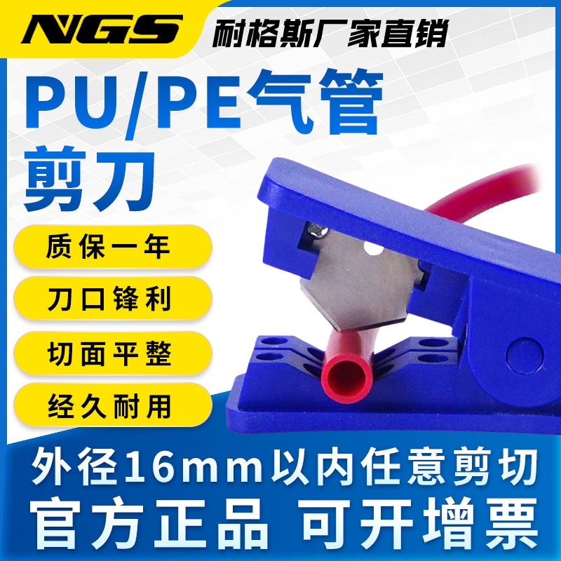 PU气管剪刀软管切管器专用剪管刀尼龙管净水器PE管剪切工具切割