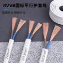 家用电线二芯白色护套电源线2芯1 2.5平方户外防水多股软电缆 1.5