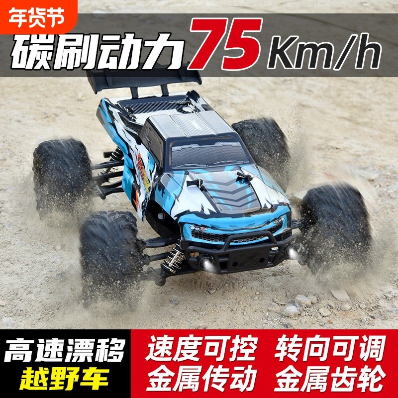 专业rc遥控车漂移四驱越野汽车玩具男孩合金无刷赛车金属高速皮卡