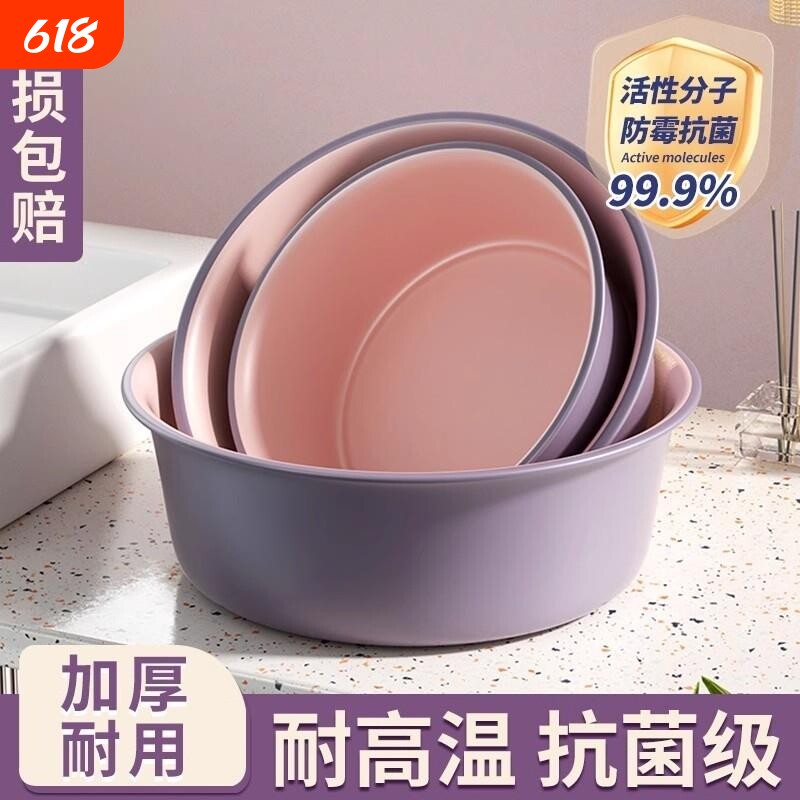 婴儿洗脸盆家用加厚塑料盆大号宿舍用洗衣服抗菌宝宝洗脚厨房洗菜
