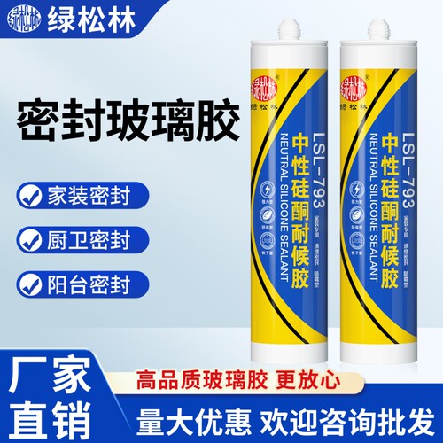 玻璃胶透明防水防霉厨卫马桶密封胶门窗专用黑白灰色填缝封边胶