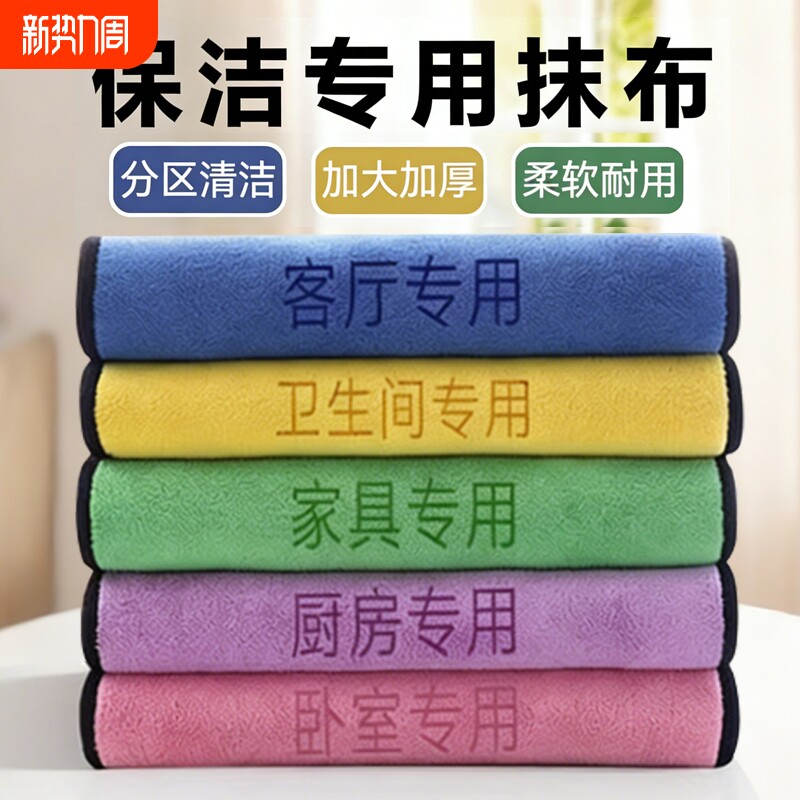 家政保洁专用毛巾搞卫生清洁抹布擦桌子家用吸水不掉毛厨房不留痕