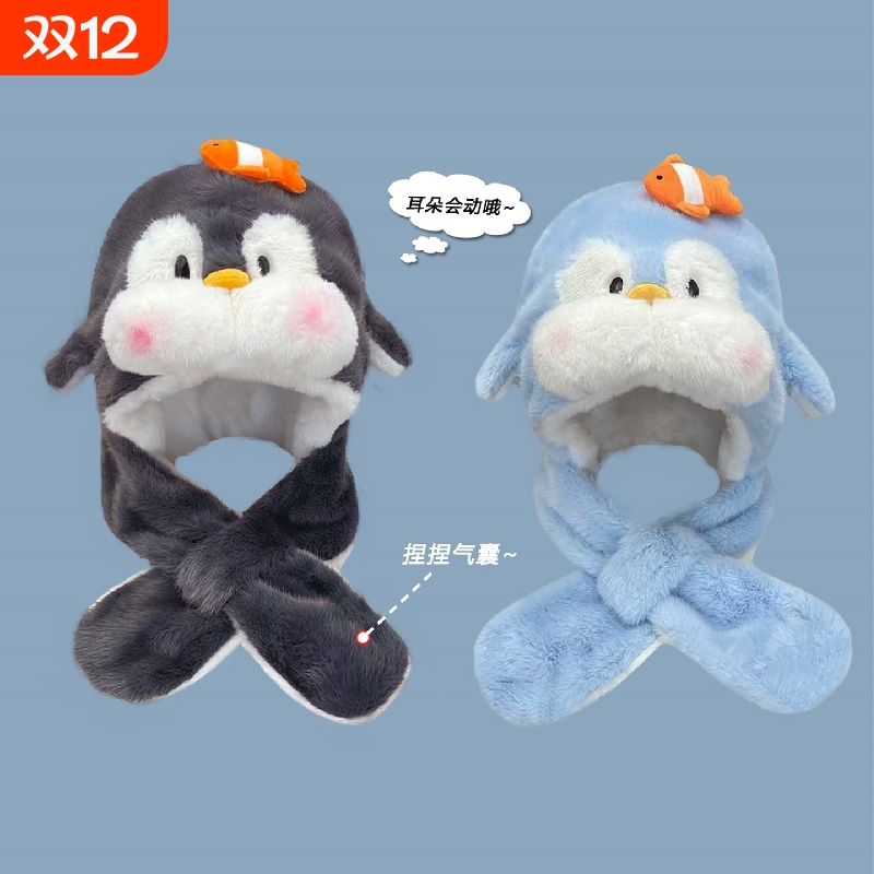 可爱企鹅玩偶毛绒玩具儿童耳朵会动头套帽子加厚保暖防寒生日礼物