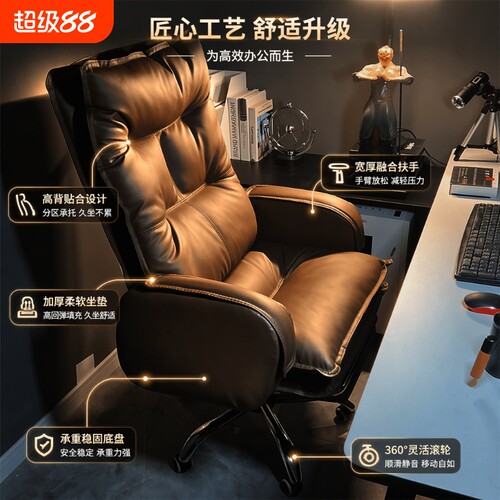 老板椅家用办公电脑椅舒适久坐