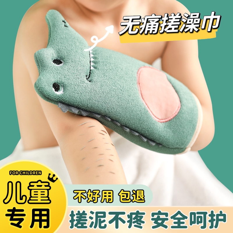 尹秀儿童搓澡巾无痛搓泥小孩专用洗澡巾手套可爱宝宝搓泥搓澡神器