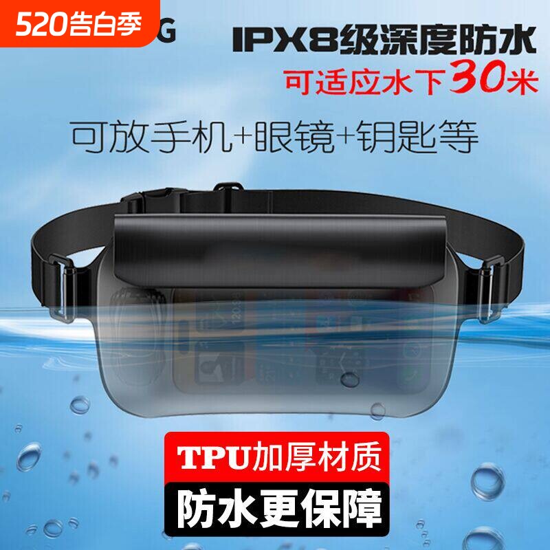 防水腰包可触屏游泳手机防水袋潜水漂流密封防水包快递外卖装备