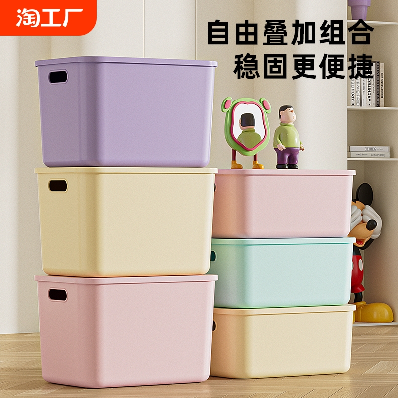 家用杂物收纳盒收纳箱客厅玩具整理盒卧室宿舍衣柜可叠加塑料盒子